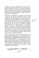 30 с хвостиком задач. Математика для самых маленьких Printed books Абраказябра