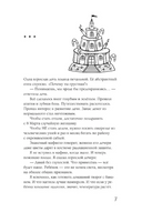 Разводы. Слава Сэ Printed books АСТ