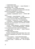 Стеклянные лягушки : три истории о выборе Print Books КомпасГид