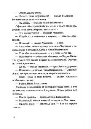 Стеклянные лягушки : три истории о выборе Print Books КомпасГид