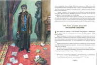 Два капитана. Комплект в двух книгах. В. Каверин Print Books Нигма