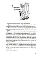 Летающий сыр: Приключения семейки из Шербура Print Books КомпасГид