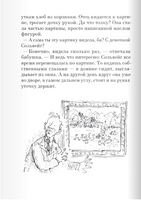 Ведьмы. Роальд Даль Print Books Самокат