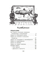 Геометрия для любознательных Printed books АСТ
