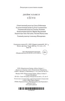 Сёгун. Клавелл Джеймс Printed books Азбука