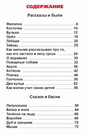 Филипок и Другие Рассказы. Внеклассное Чтение. Л. Толстой Printed books Проф Пресс