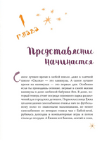 Ёжкин театр. Соя Антон Printed books Вилли Винки