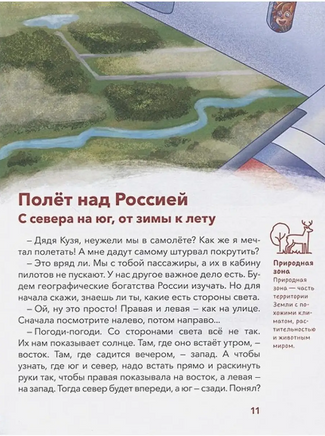 Россия. Большая энциклопедия Чевостика Printed books МИФ