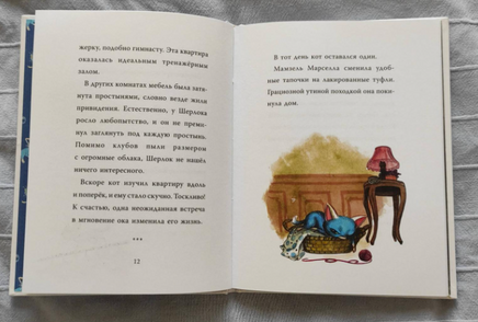Шерлок Кот. Тайна пропавших мышей. Перез Себастьян Printed books Вилли Винки