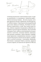 Малыш и река. Юбилейное издание Print Books Самокат