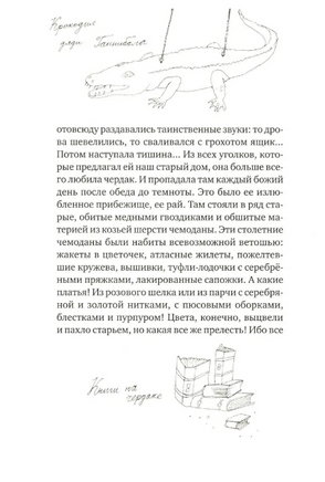 Малыш и река. Юбилейное издание Print Books Самокат