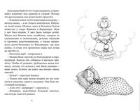 Ланнебу Ш. Меня зовут Астрид! Printed books МАХАОН