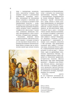 Японские мифы и легенды. Главные предания страны восходящего солнца Printed books Эксмо