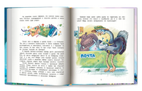 Цапля Капля, или Секреты в конверте. Сказочное детство. Юлия Симбирская Printed books Феникс-Премьер