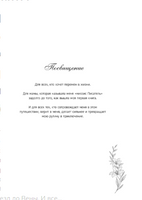 Поезд до жизни мечты. Психологический роман про поиск счастья, предназначения и смысла Printed books ЭКСМО