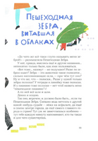 Как веревочка вилась. Евгений Клюев Print Books Самокат