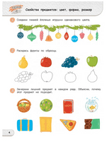 Счёт до 10. Тетрадь для подготовки к школе детей 5 7 лет| Петрушина Е. Printed books Вакоша