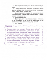 Увлекательная астрономия ( мягкая обложка). Детская энциклопедия с Чевостиком Printed books МИФ