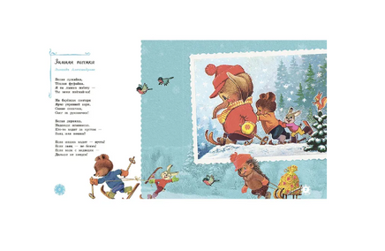 Самый лучший Новый год. Александрова З. и др. Printed books Речь