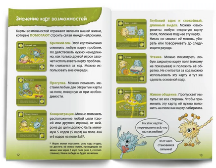 Нейролабиринт. Настольная игра. Курпатов А.В Printed books Капитал