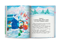 Чудо-блогер Дед Мороз. Минина Ю.