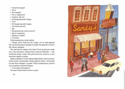 Суперфадж | Блум Джуди Printed books Волчок