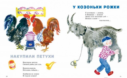 Топ-топ-топ. Демьянов И. Странички-невелички Printed books Речь