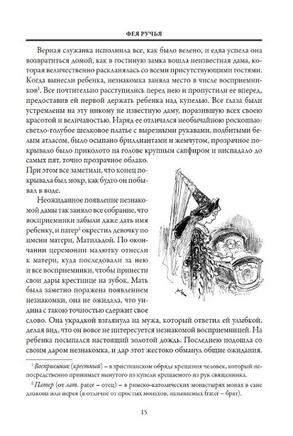 Немецкие сказки. И. Музеус. БМЛ Printed books СЗКЭО