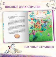 Возвращение На Седьмой Холм. Оливия Вульф Printed books Проф Пресс