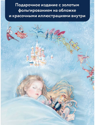 Балетные сказки и истории Printed books Вилли Винки