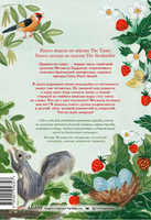 Хранители мира. Мелисса Харрисон Printed books МИФ