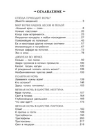 С вечера до утра. Простая наука для детей Printed books АСТ