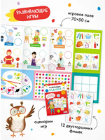 Школа Семи Гномов. Годовой базовый курс. Комплект 6+ Printed books Мозаика-Синтез