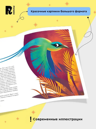 Засыпательные сказки на каждый вечер Printed books Росмэн