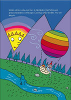 Солнце надевает пижаму. Агостино Траини. Printed books Карьера Пресс