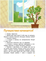 Увлекательная экономика. Детская энциклопедия Printed books МИФ