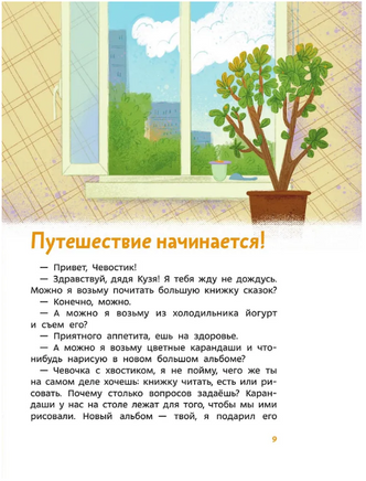 Увлекательная экономика. Детская энциклопедия Printed books МИФ