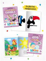 Школа Семи Гномов. Базовый курс. Речь, мышление, моторика. Комплект 0+ Printed books Мозаика-Синтез