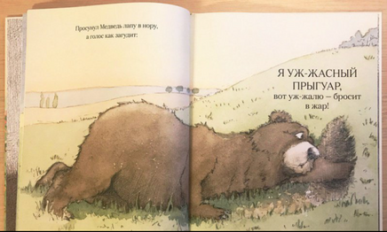 Огромный прыгуар Printed books Машины Творения
