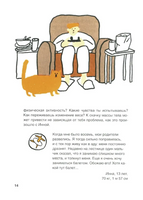 Тело: мой друг и враг Print Books Самокат