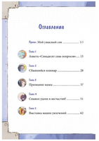 Девочка с лисьим хвостом. Том 1 Printed books МИФ