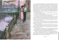 Два капитана. Комплект в двух книгах. В. Каверин Print Books Нигма