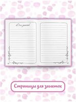 Дневник Первых лет жизни Малыша. Наша Доченька Printed books Проф Пресс