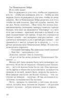 Как веревочка вилась. Евгений Клюев Print Books Самокат