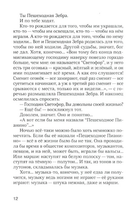 Как веревочка вилась. Евгений Клюев Print Books Самокат