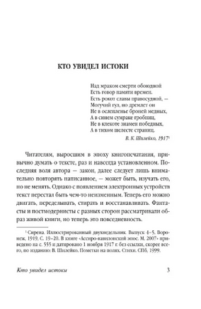 Эпос о Гильгамеше. Мягкий переплёт Printed books АСТ