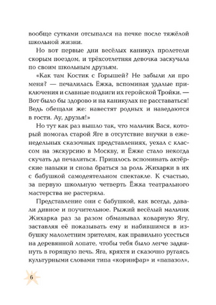 Ёжкин театр. Соя Антон Printed books Вилли Винки