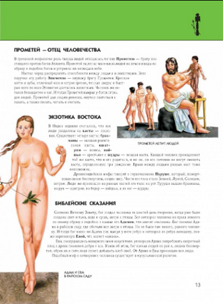 Человек. Полная энциклопедия. Printed books Эксмо