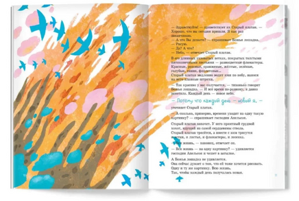 Божья лошадка и господин Апельсон. Платановая планета. А. Никольская Printed books Лимонад