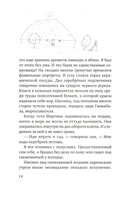 Малыш и река. Юбилейное издание Print Books Самокат